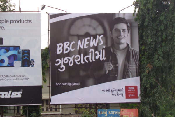 BBC News-Gujarati