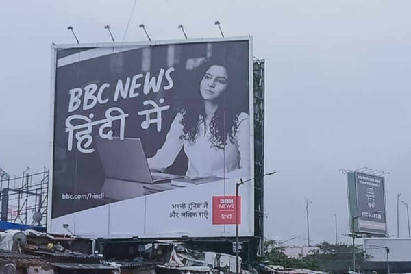 BBC News-Hindi