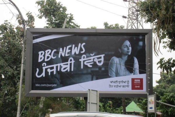 BBC News-Punjabi